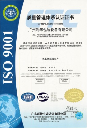 ISO9001认证