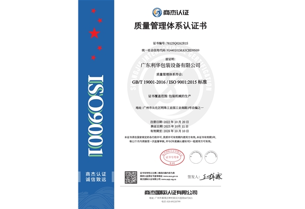 ISO9001认证